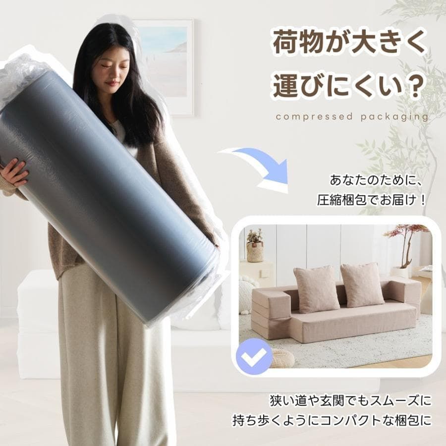 新品 圧縮ソファベッド ローソファー 2人掛け 圧縮ソファー 1103-160