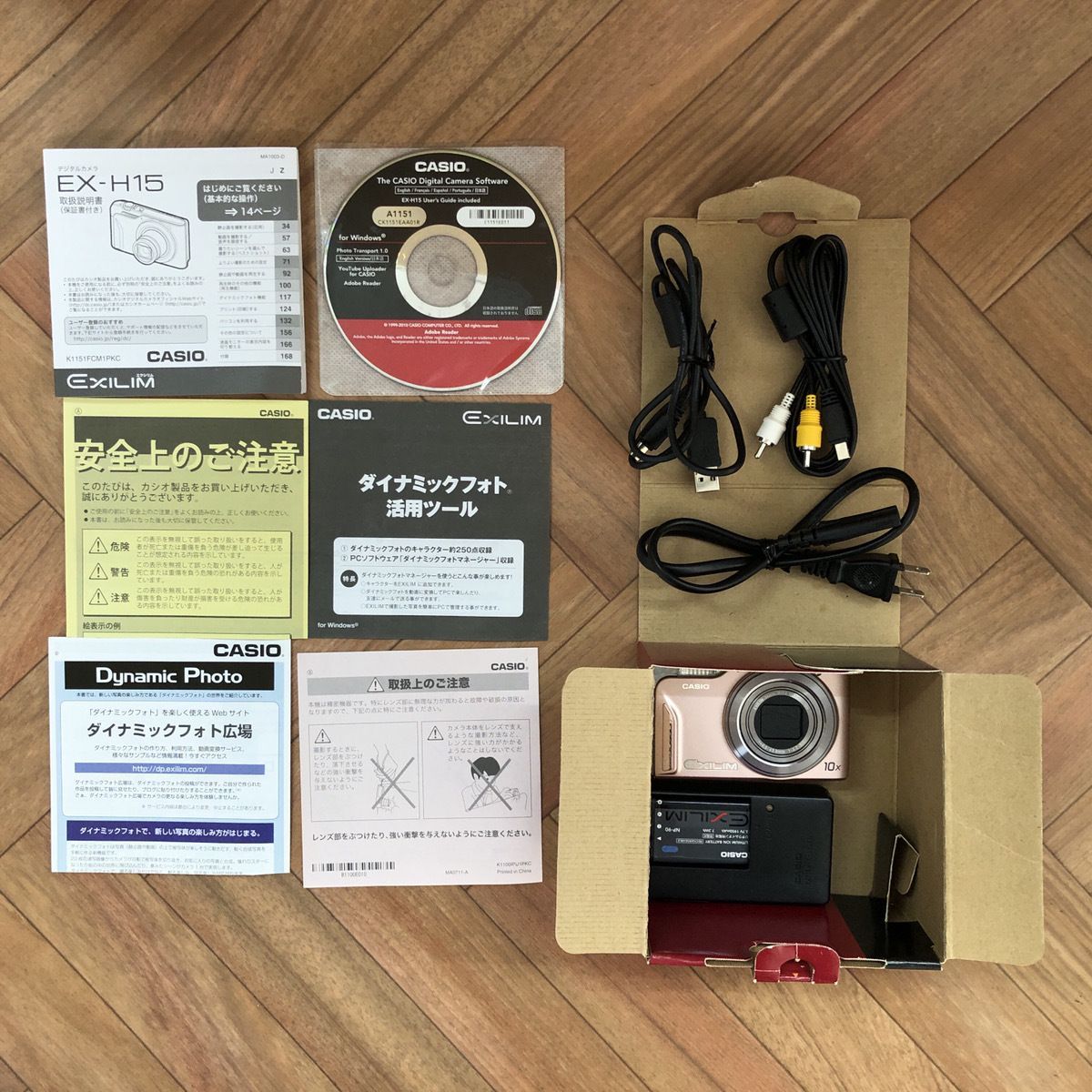 動作品4台 まとめ