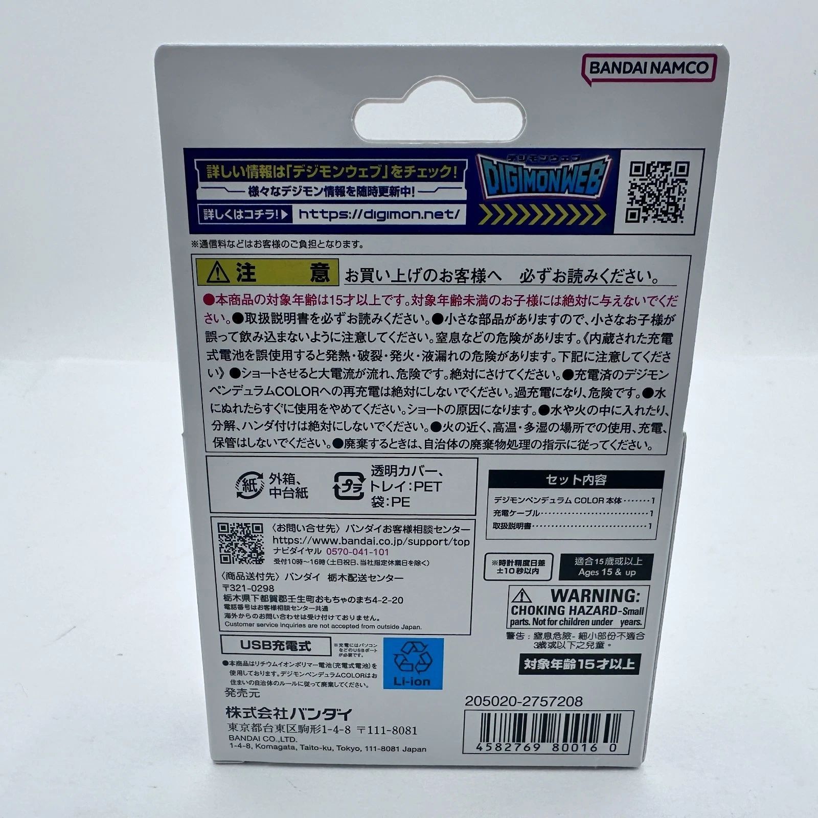 新品未開封　デジモン　ペンデュラム　COLOR 7 TOHOBRAVES 新品未開封 デジモン ペンデュラム COLOR 7 TOHOBRAVES - メルカリ