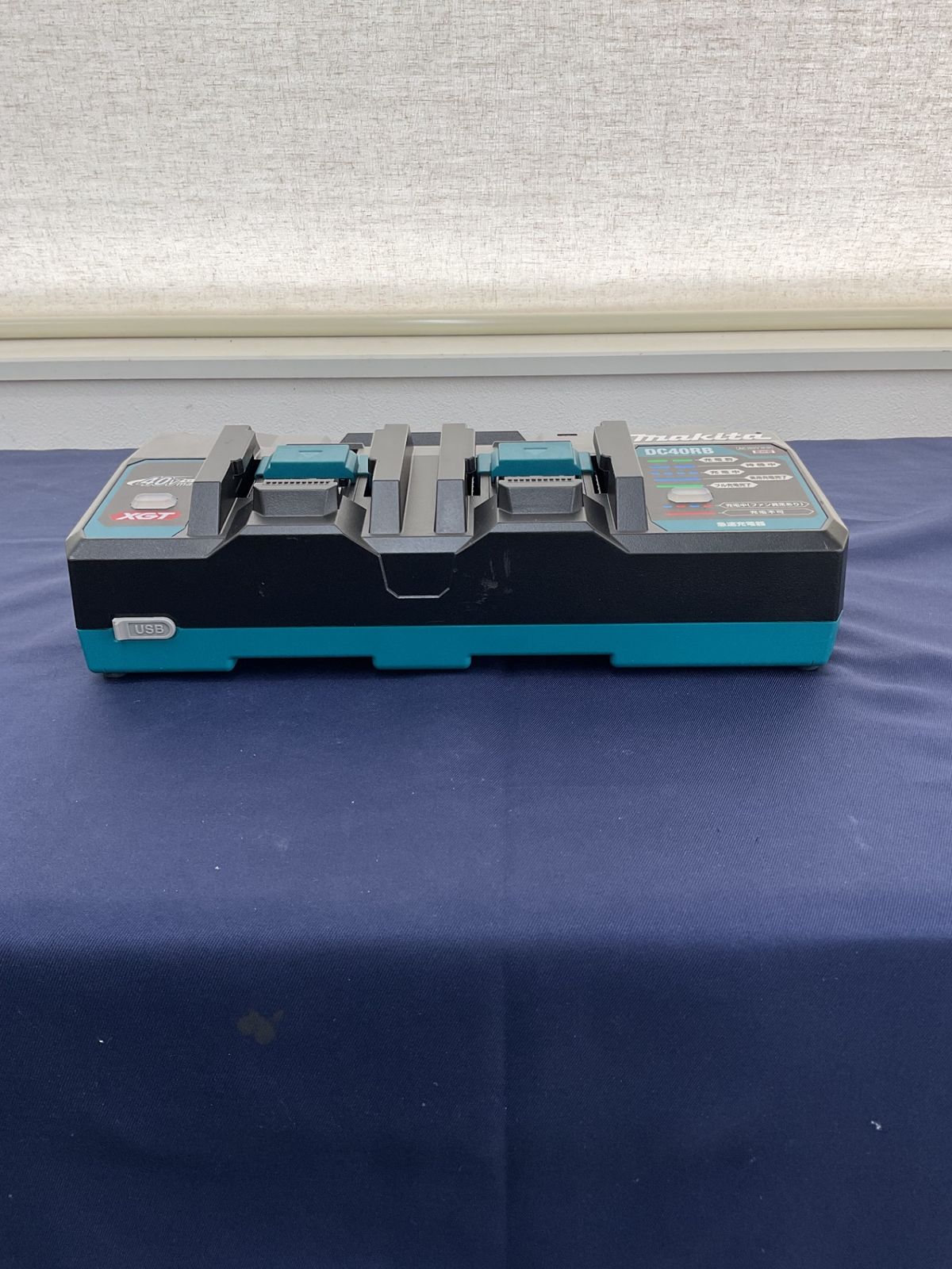 マキタ makita 2口急速充電器 DC 40 RB