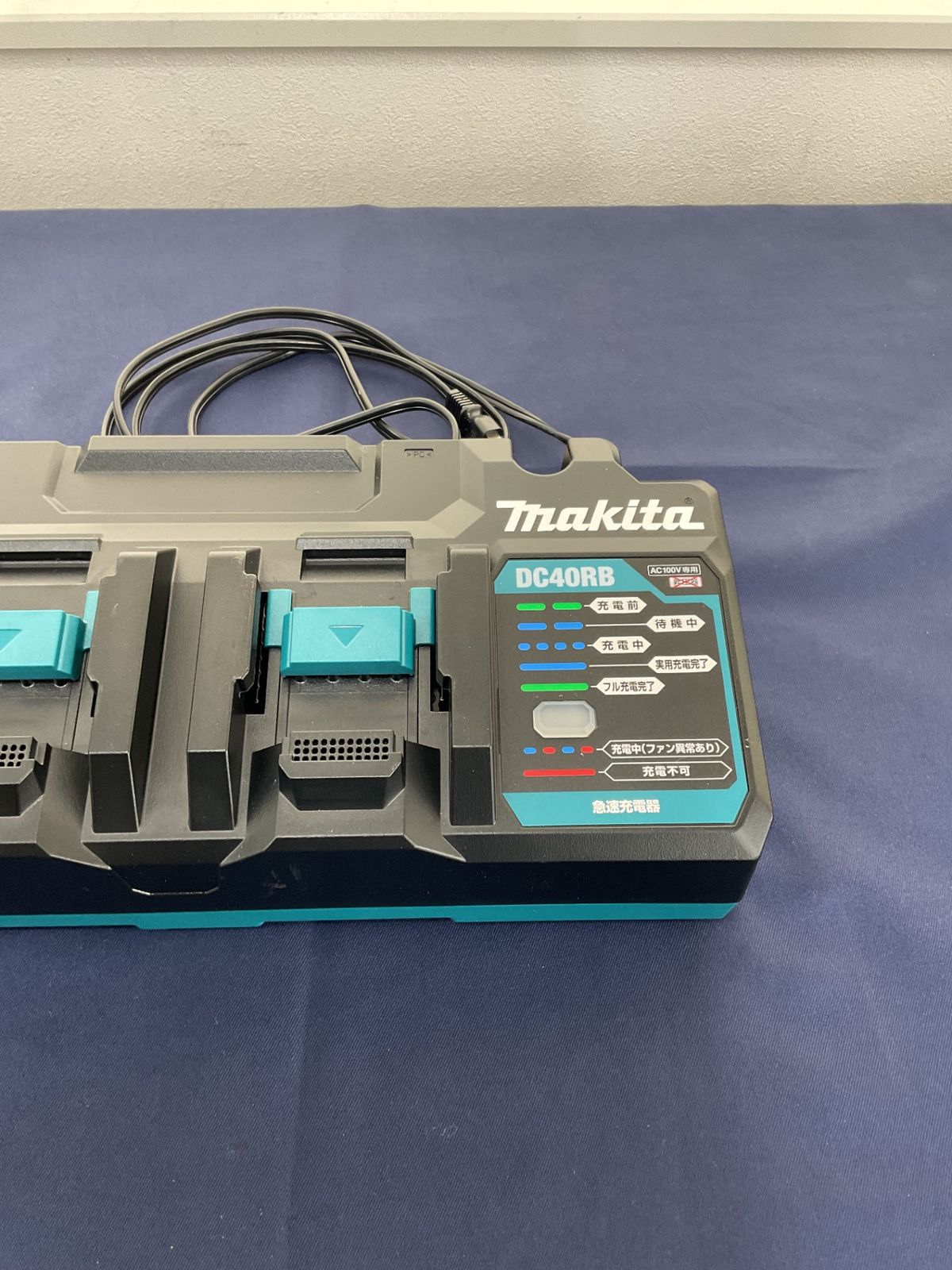  マキタ makita 2口急速充電器 DC 40 RB 充電池 電池充電器 電池 充電池