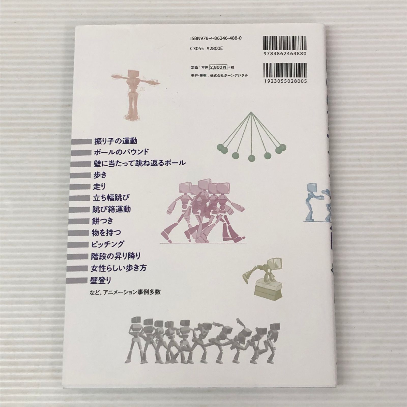 □3DCGアニメーション入門 中古品 smbetc093307 - メルカリ