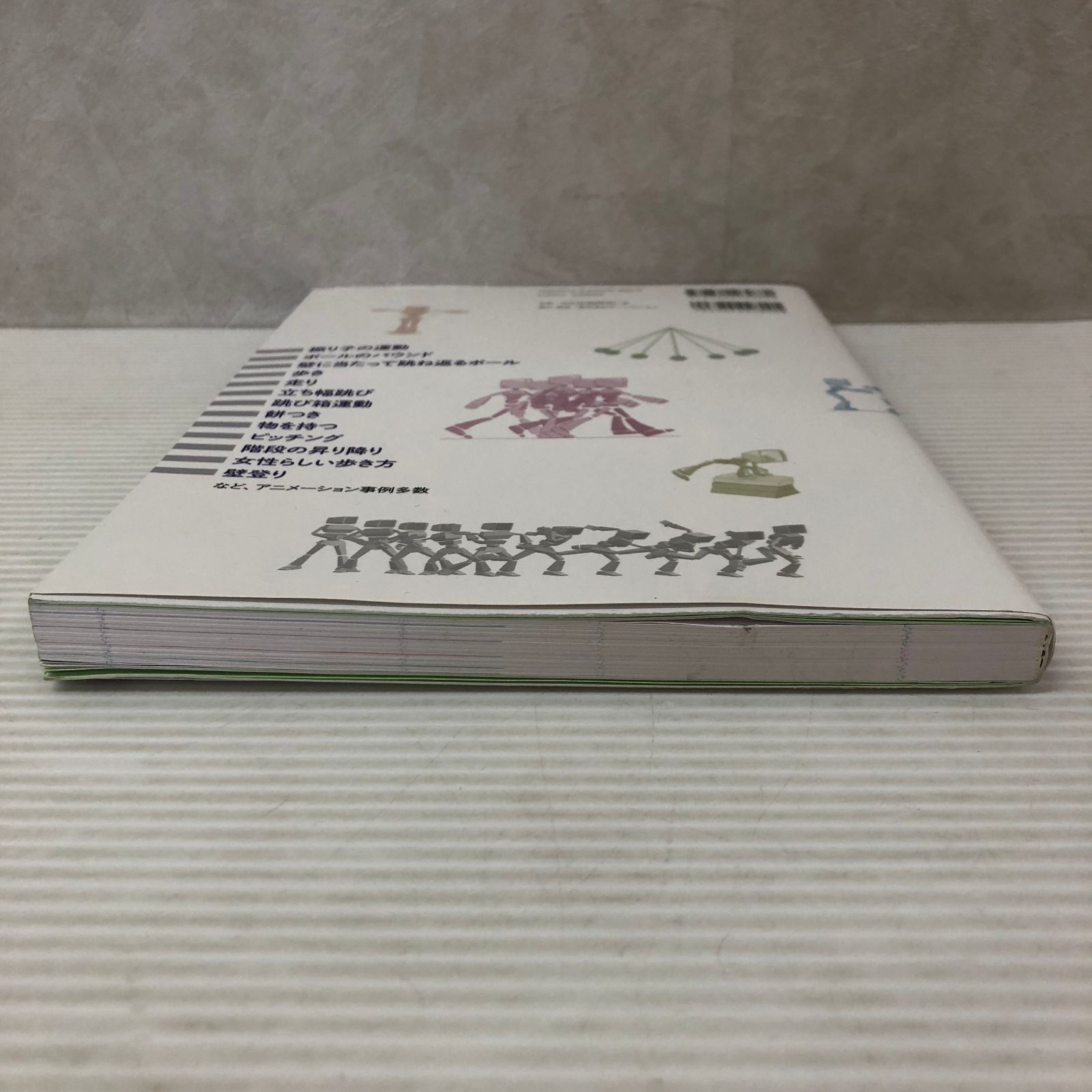 □3DCGアニメーション入門 中古品 smbetc093307 - メルカリ