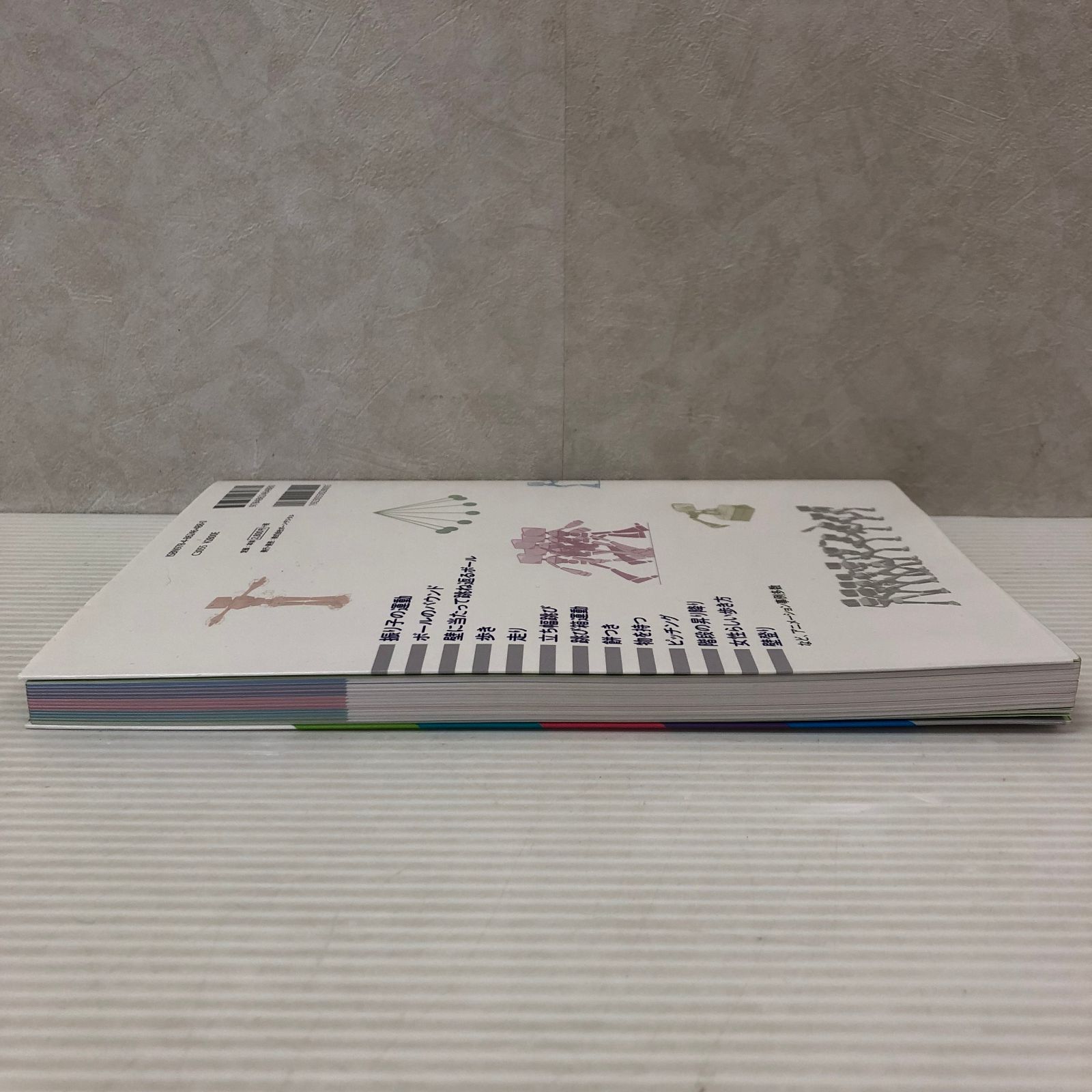 □3DCGアニメーション入門 中古品 smbetc093307 - メルカリ