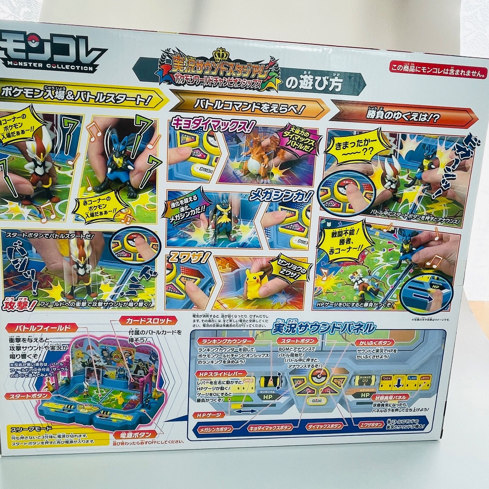 ポケモン 実況サウンドスタジアム ポケモンワールドチャンピオンシップス WCS その他 おもちゃ ゲーム おもちゃ グッズ