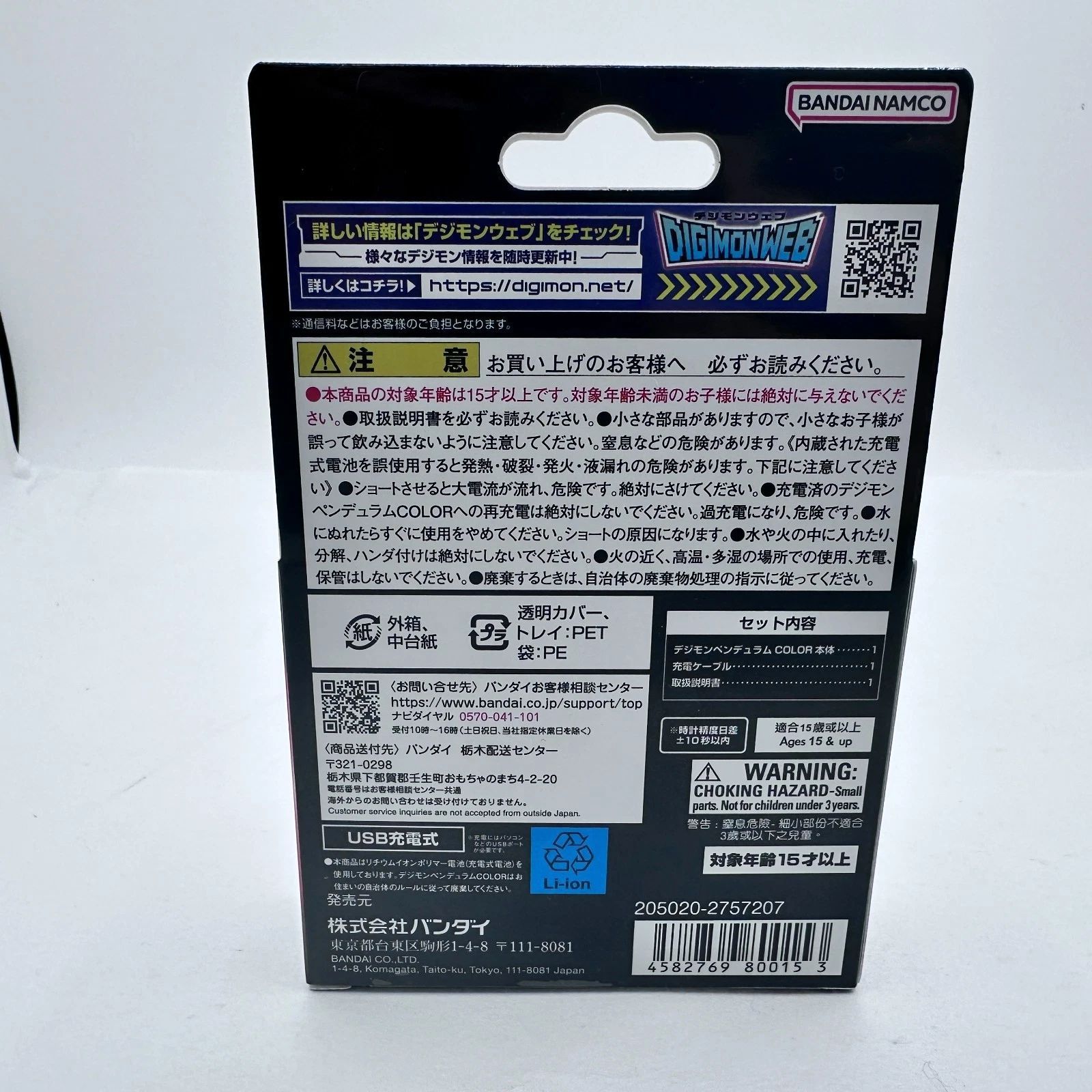  デジモン ペンデュラム COLOR 6 SAIYUWARRIORS その他 キャラクター玩具