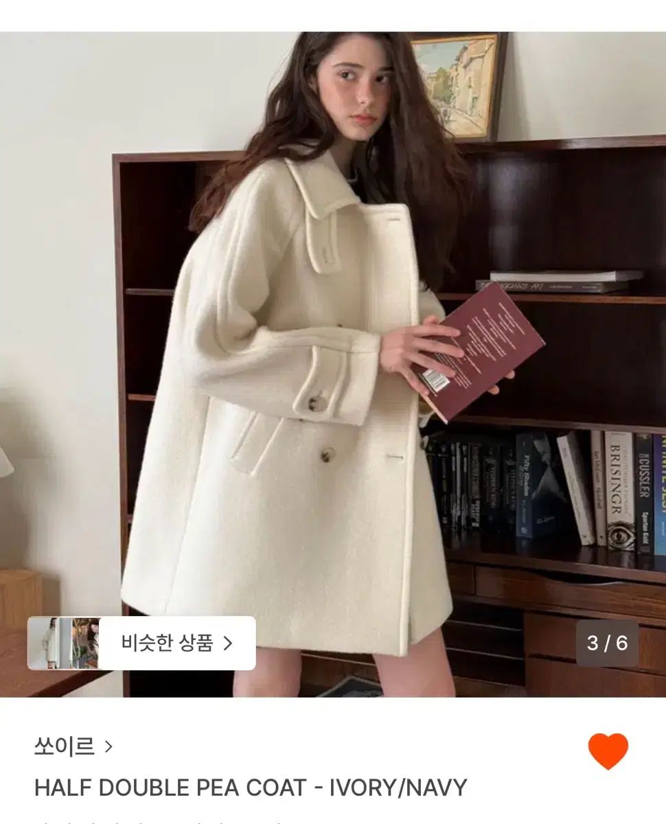 ソワール アイボリー ハーフ ダブル ピーコート