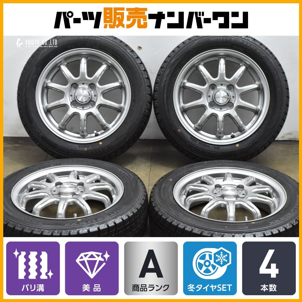 超バリ溝 14 in 4 5 J 45 PCD 100 ダンロップ ウィンターマックス WM 02 155 65 R N BOX デイズ ルークス ワゴンR タント