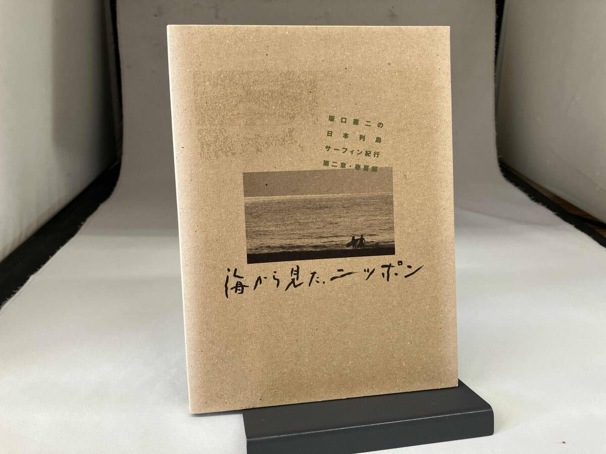 DVD 海から見た、ニッポン 坂口憲二の日本列島サーフィン紀行 第二章