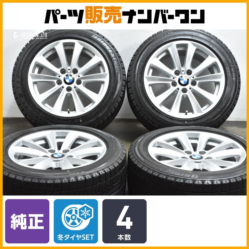 ホイールのみ可】BMW F10 F11 5シリーズ 純正 17in 8J +30 PCD120