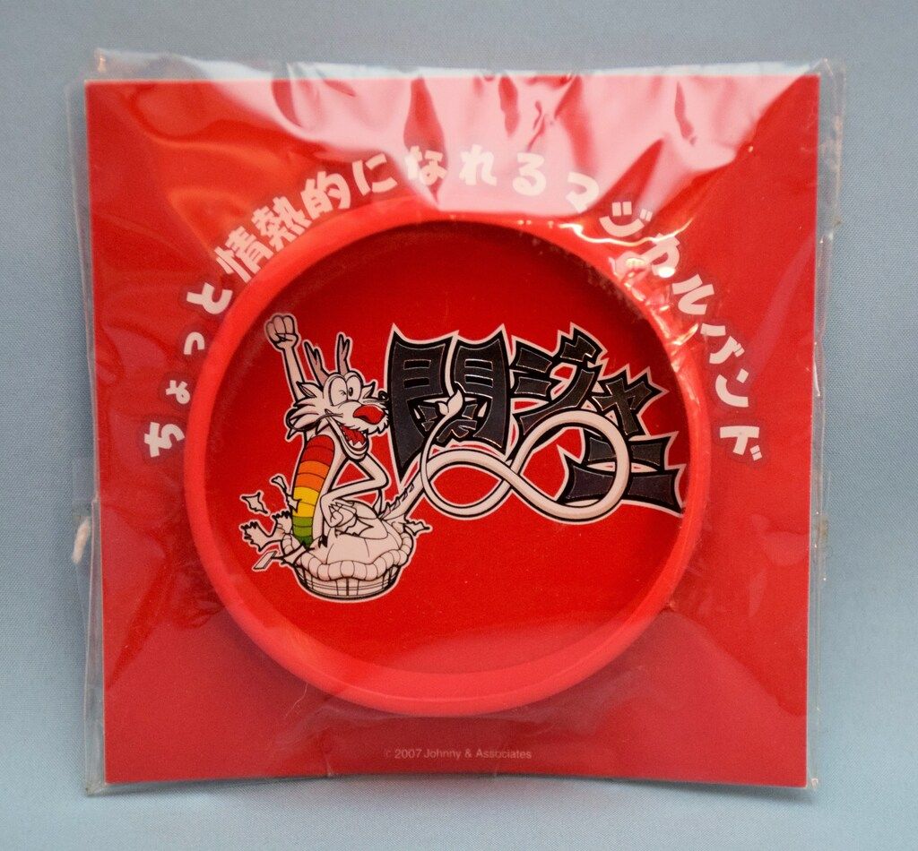 関ジャニ∞ マジカルバンド Amazon.co.jp: ちょっと妖艶になれるマジカルバンド（紫） ☆ 関ジャニ