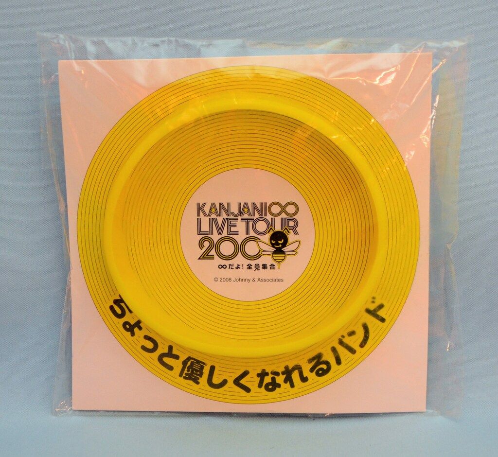 関ジャニ∞ 08年 ∞だよ! 全員集合 マジカルバンド *黄 - メルカリ