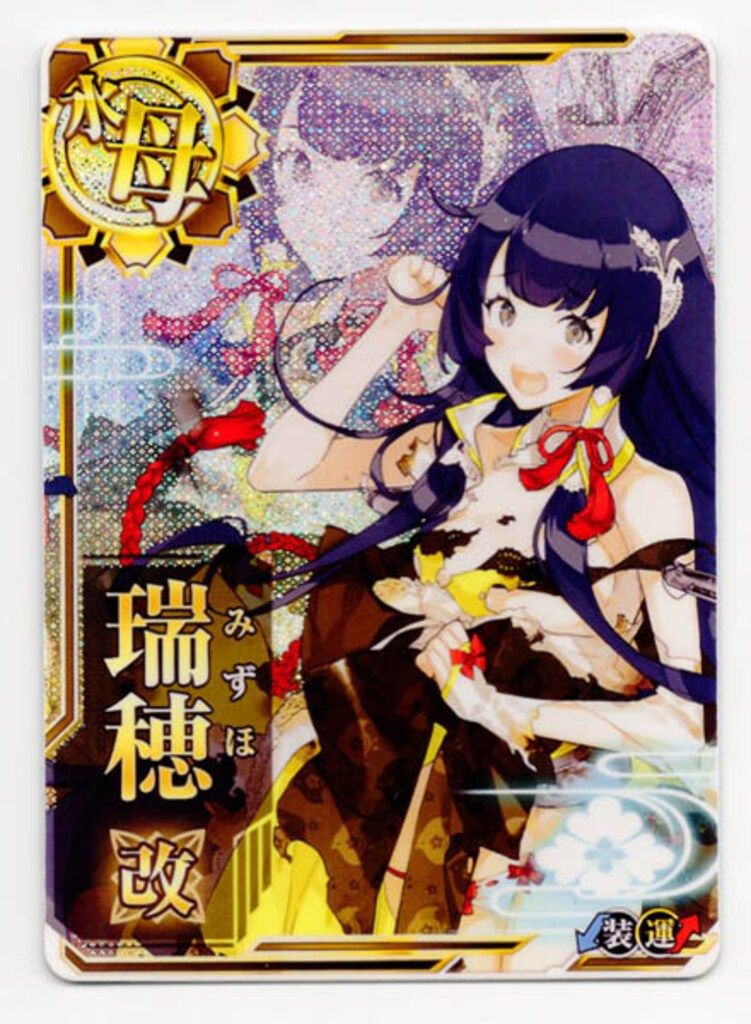 SEGA 艦これアーケード 瑞穂改 中破ホロ改 水母 装 運↑