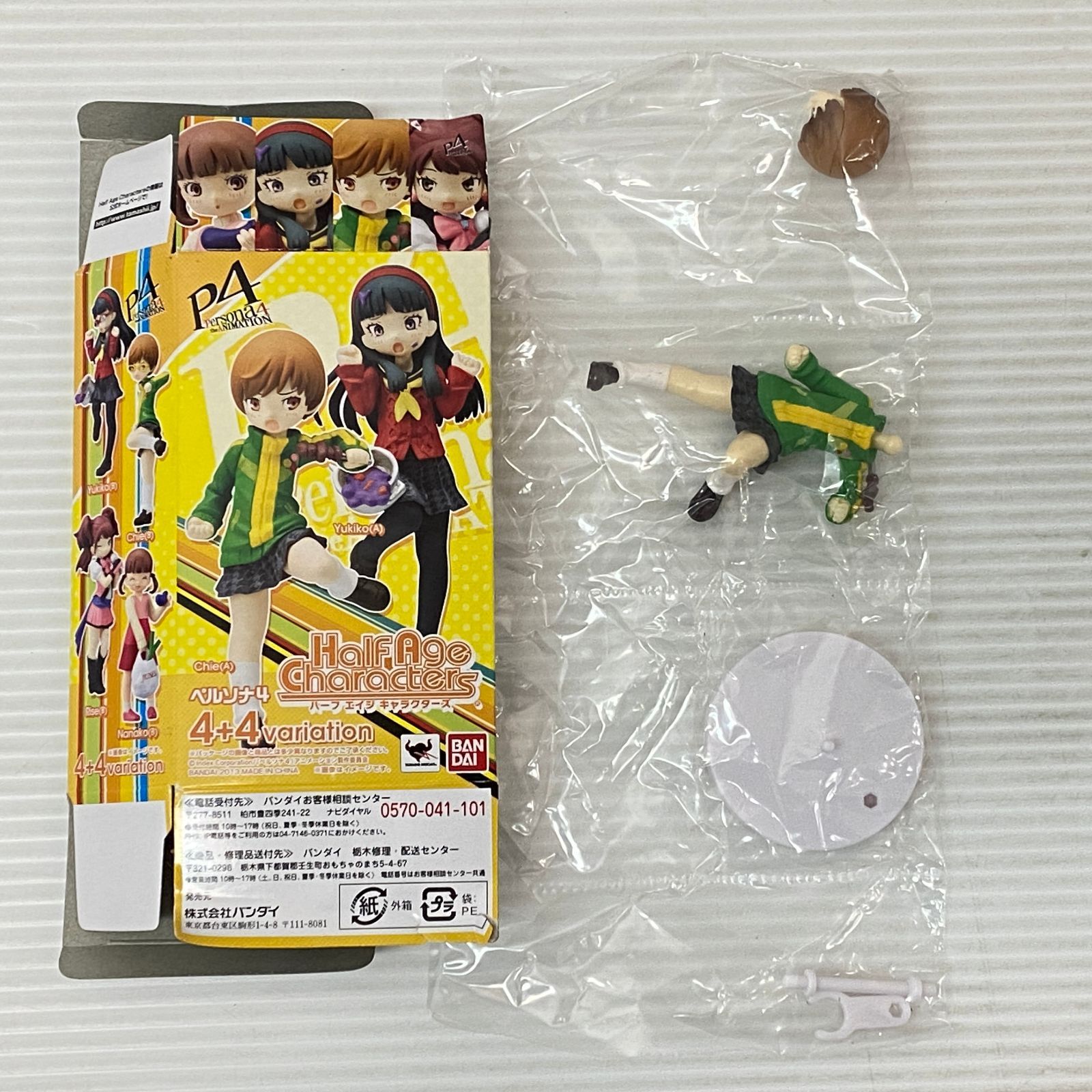 □ペルソナ4 Half Age Characters ハーフ エイジ キャラクターズ 里中