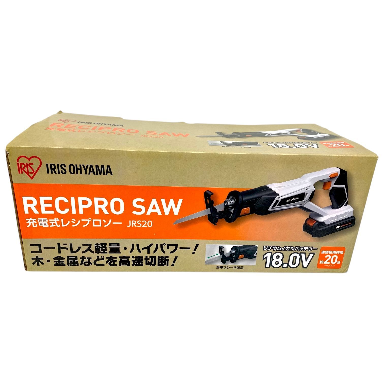 ♥ アイリスオーヤマ 充電式レシプロソー JRS 20 付属品全完備 セーバーソー 電動ノコギリ 電動のこぎり