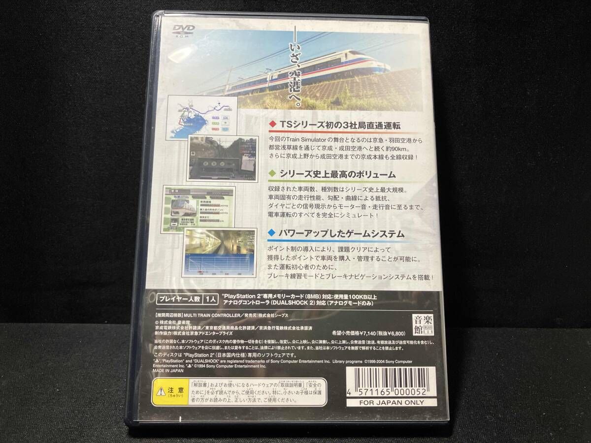 PS 2 トレイン シミュレーター京成 都営 京急