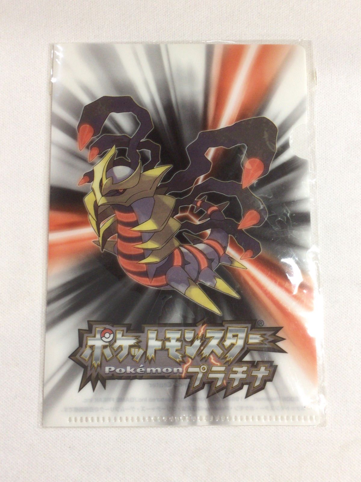ポケットモンスター プラチナ ギラティナ ミニクリアファイル 2008