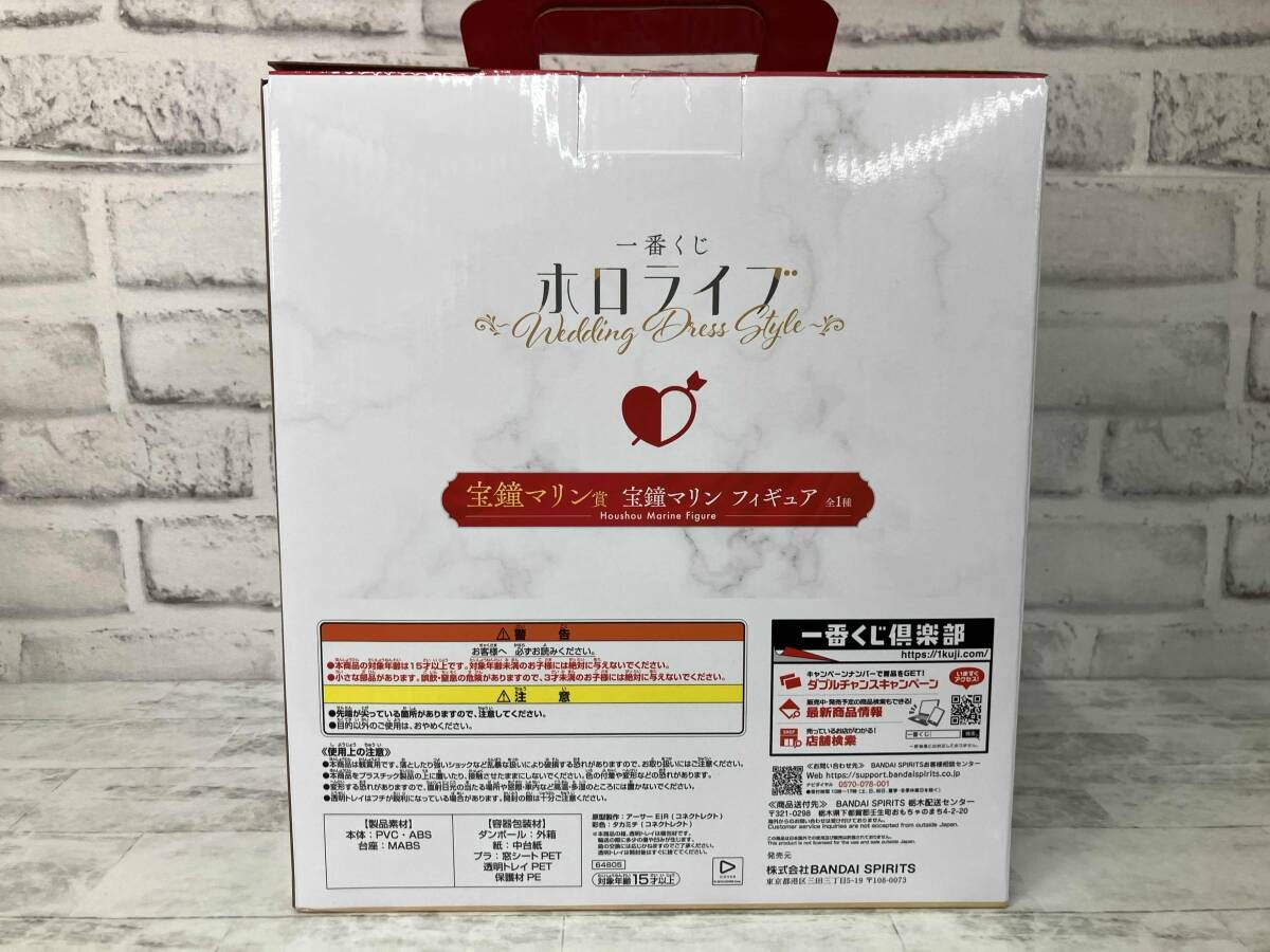 宝鐘マリン賞 一番くじ ホロライブ ~Wedding Dress Style~ フィギュアコレクション その他 