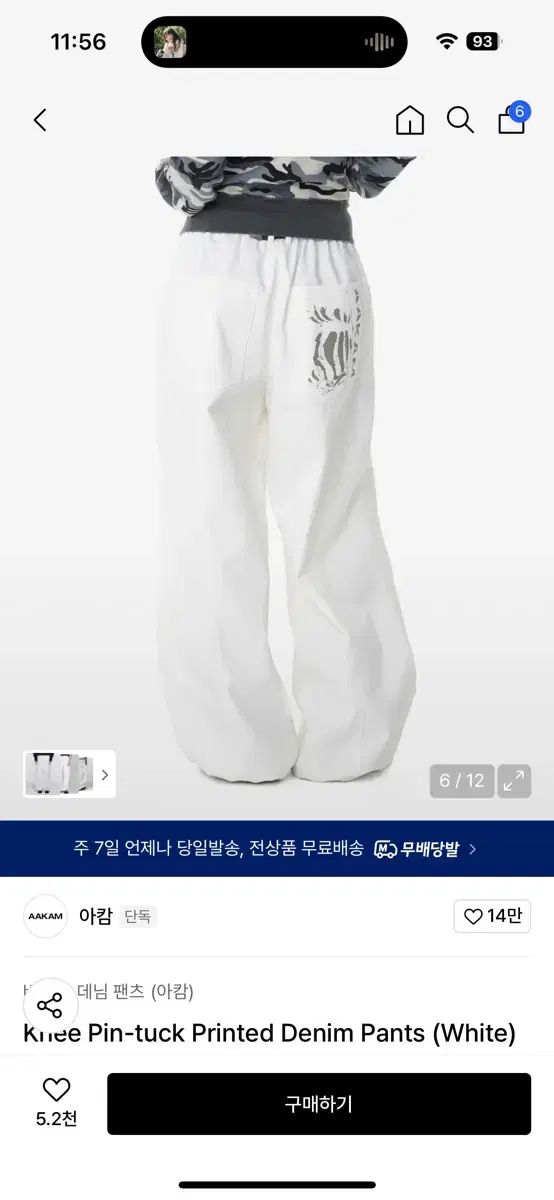 アカム Knee Pin tuck Printed Denim Pan