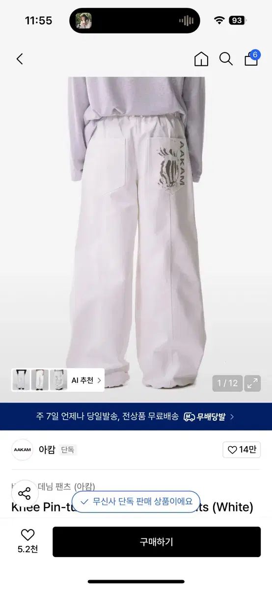 アカム Knee Pin tuck Printed Denim Pan