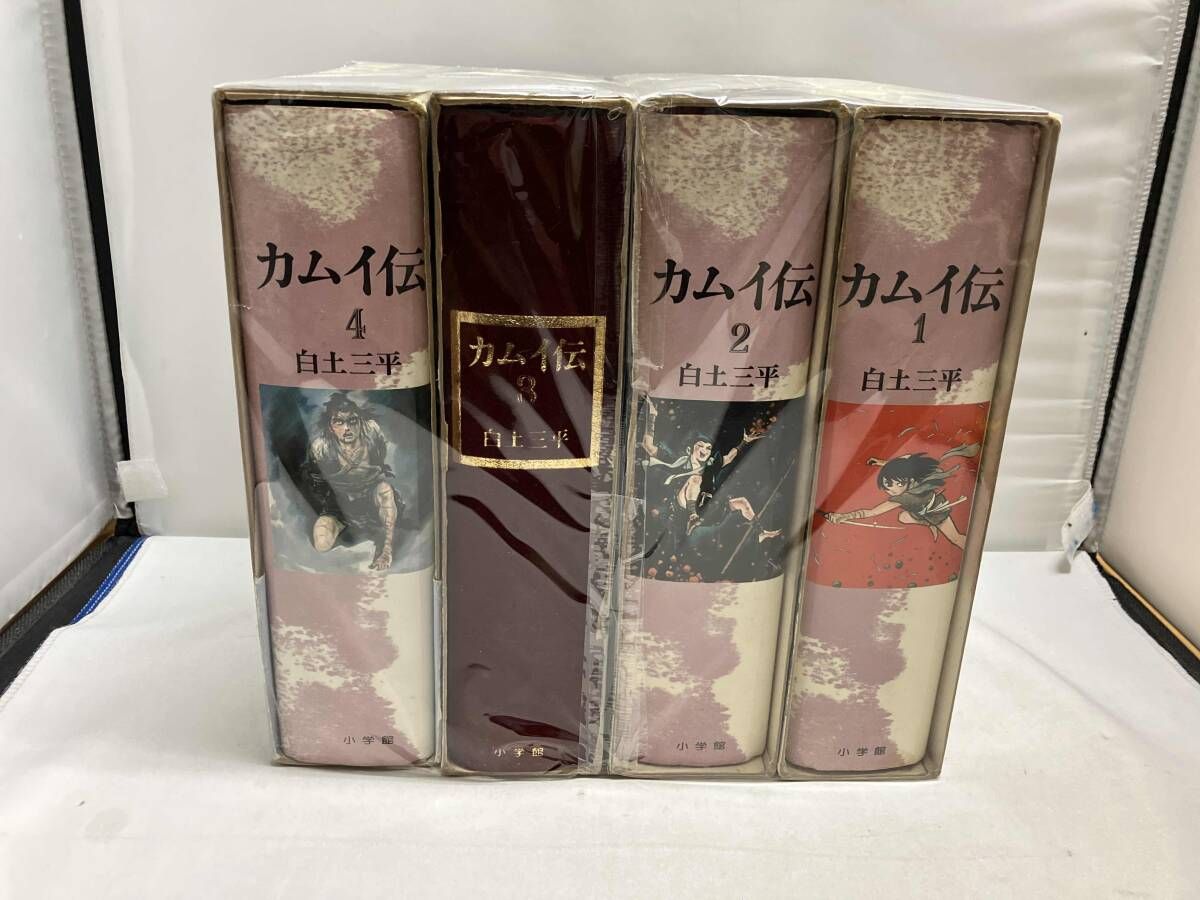 カムイ伝 豪華愛蔵版全4巻完結セット - メルカリ