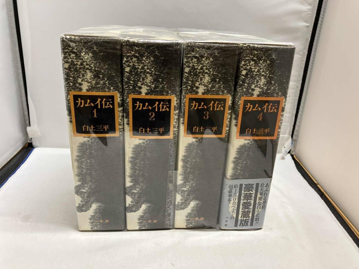 カムイ伝　豪華愛蔵版 カムイ伝 豪華愛蔵版│rodoku.co.jp