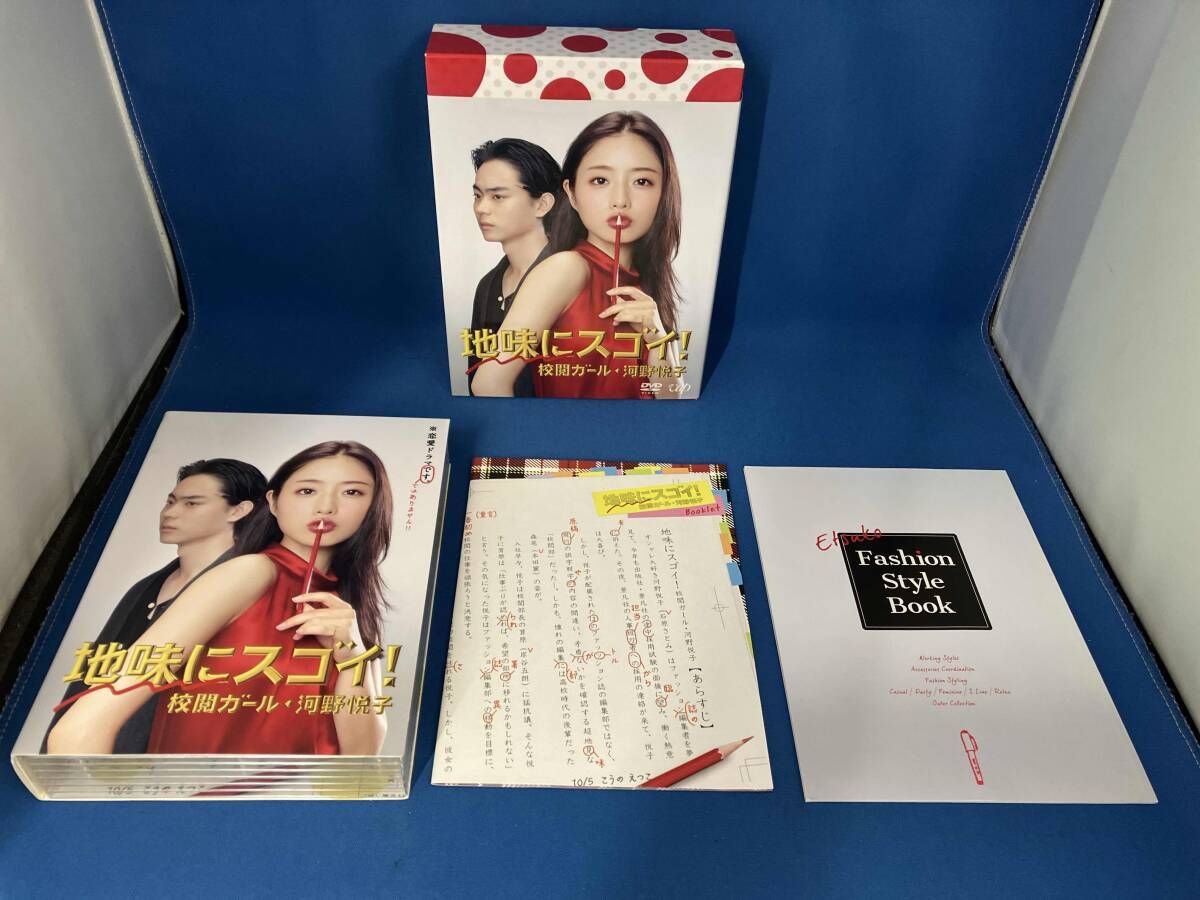地味にスゴイ!校閲ガール・河野悦子 DVD-BOX〈6枚組〉 公式通販 地味に