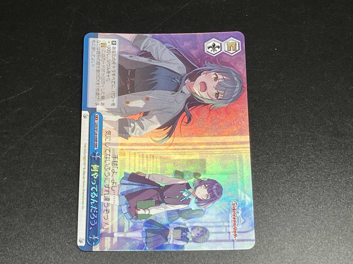 トレカ ヴァイスシュヴァルツ RRR 何やってるんだろう、 GIM/W124-098R