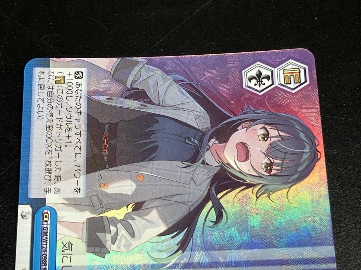 トレカ ヴァイスシュヴァルツ RRR 何やってるんだろう、 GIM/W124-098R