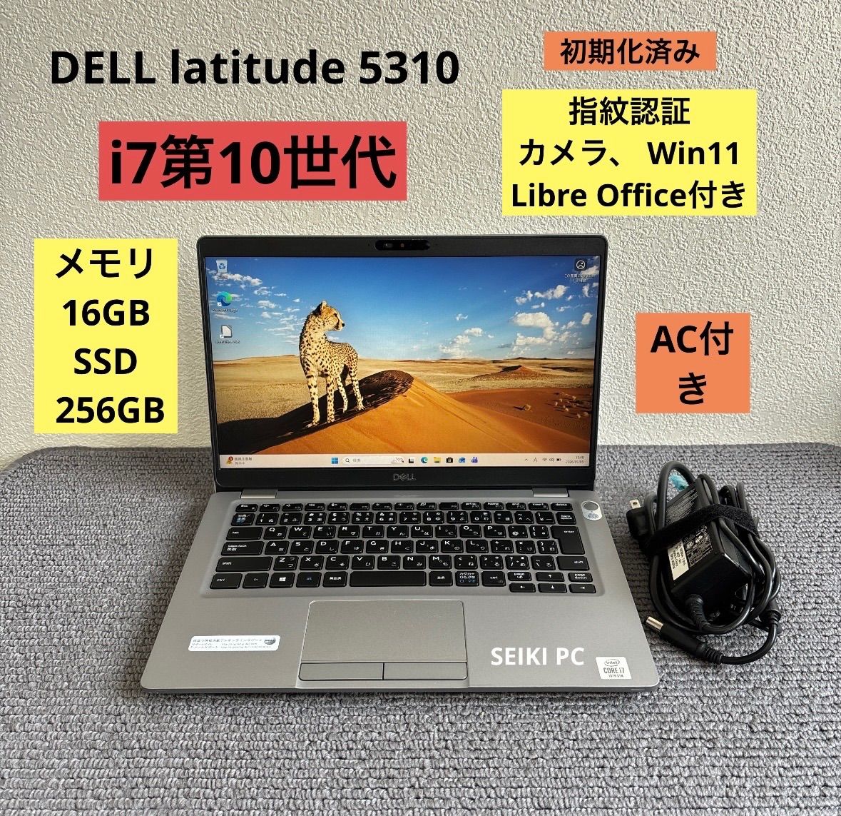 DELL latitude 5310 i 7 10610 U メモリ16 GB SSD 256 Win 11 指紋認証 AC付き