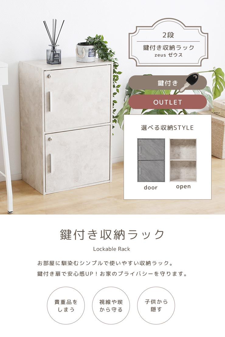 鍵付き 収納棚 2段ボックス A4対応 ラック 収納ボックス 収納ラック