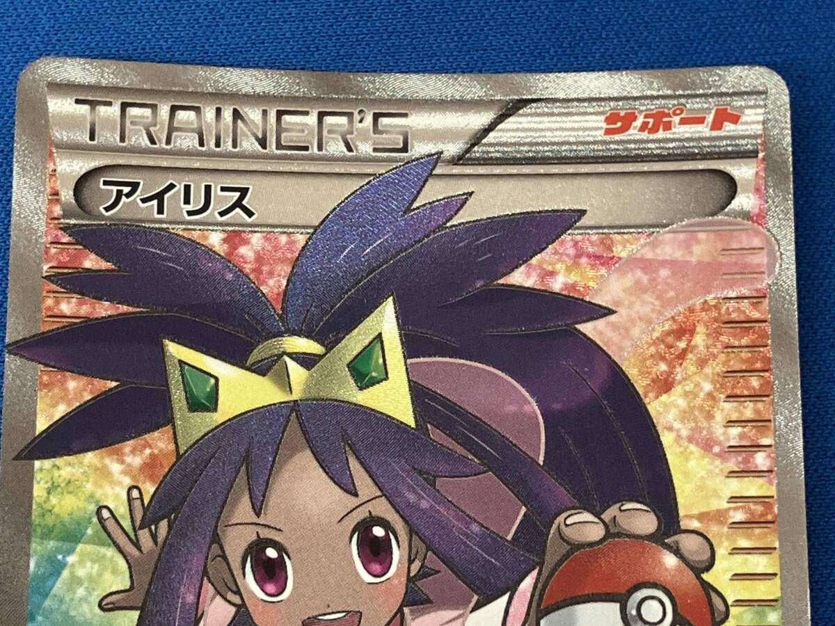 ポケモンカード アイリス sr 1st アイリス SR 1st 1枚の通販 カード初期系販売（843649062） | magi