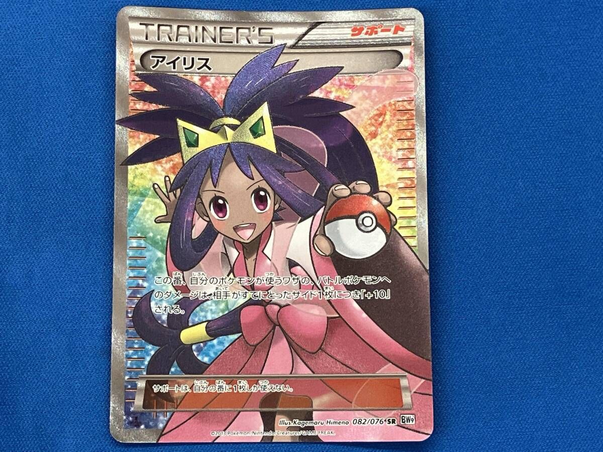 アイリス(082/076) SR 1EDITION ポケモンカードゲーム - メルカリ