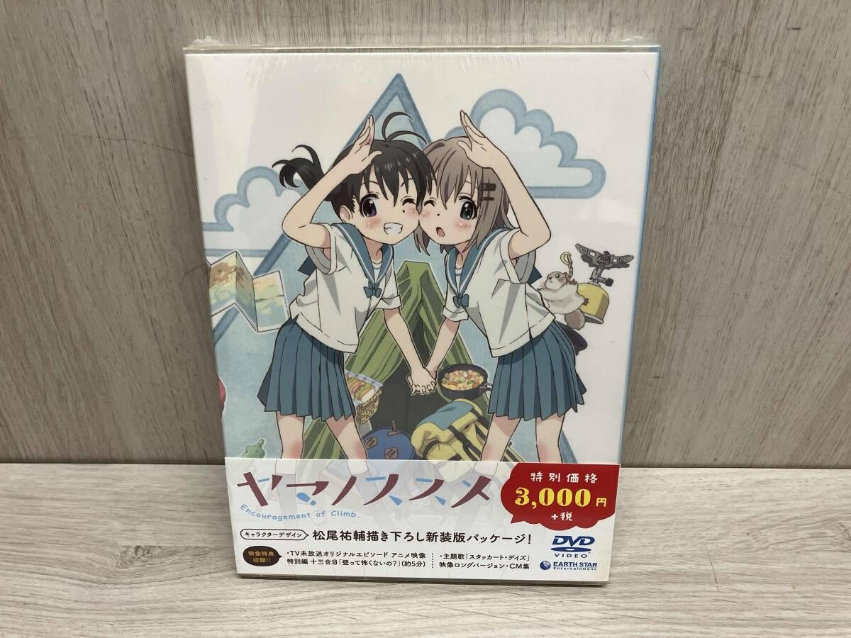 DVD ヤマノススメ 新特装版 未開封品 - メルカリ