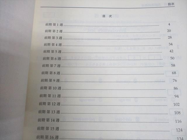 鉄緑会 高1英語 英語発展講座 第1/2部 テキスト通年セット 2021 計2冊