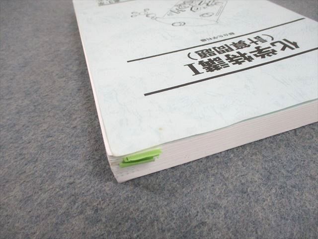 駿台 化学特講I(計算問題) テキスト 2018 夏期 増田重治 018S0C - メルカリ