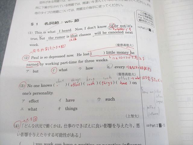 駿台 早稲田大学/慶應義塾大学 高2 早慶大英語 テキスト 2023 冬期