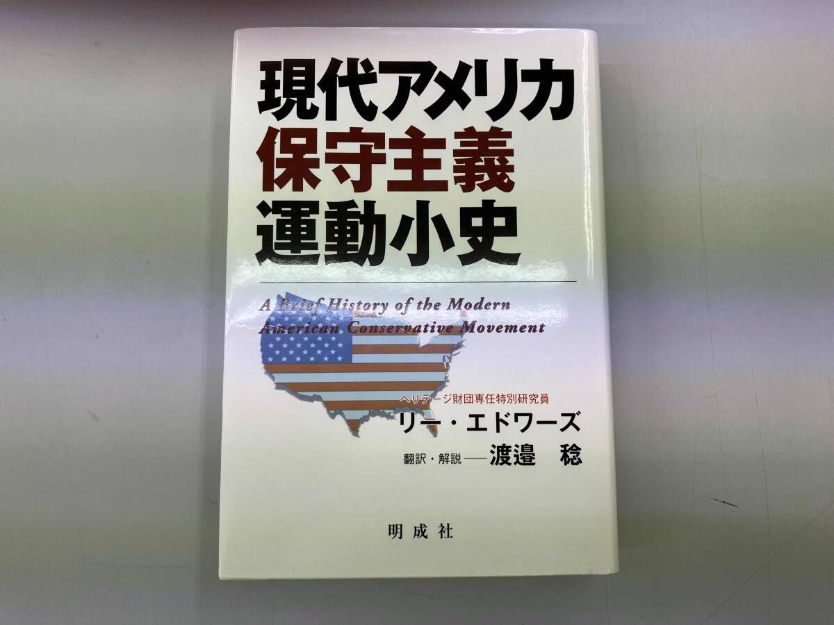 日本人は日本をどうみてきたか 江戸から見る自意識の変遷 |