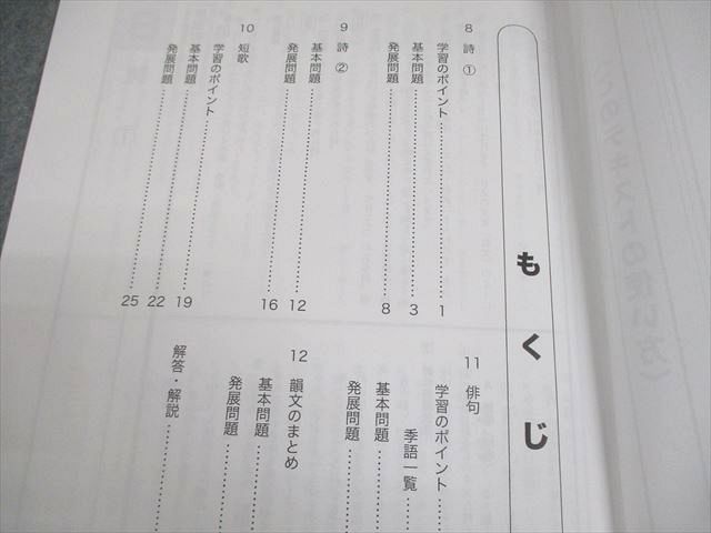 浜学園 小6 入試国語 完全制覇 第1分冊 2024 005s2B - メルカリ