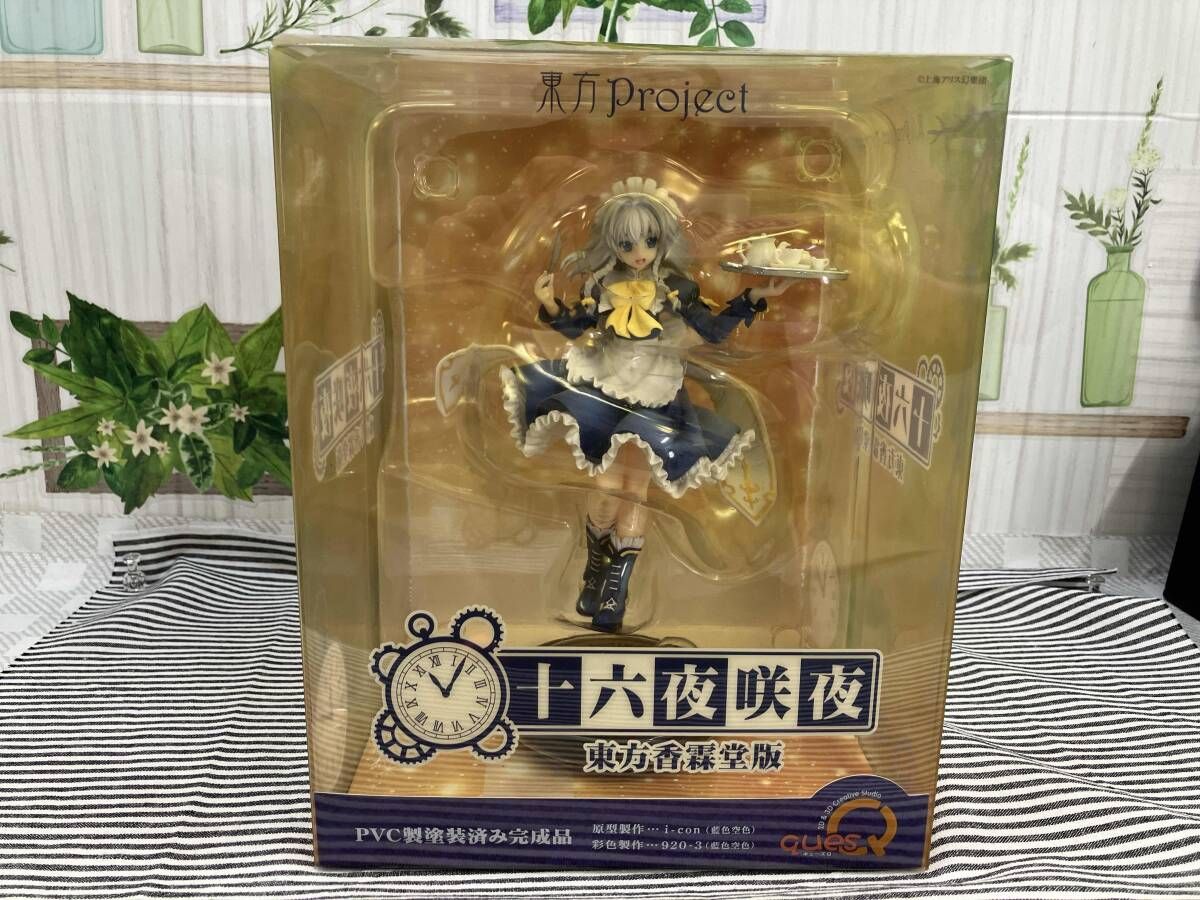 キュｰズQ 十六夜咲夜 東方香霖堂版 東方紅魔郷