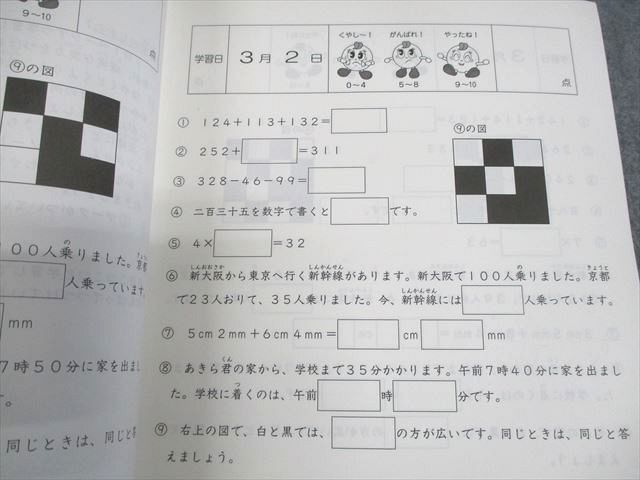 ㉕か　重要　サピックス　SAPIX 3年　算数　基礎力トレーニング ㉕か 重要 サピックス SAPIX 3年 SAPIX 基礎トレ 3年生（サピックス
