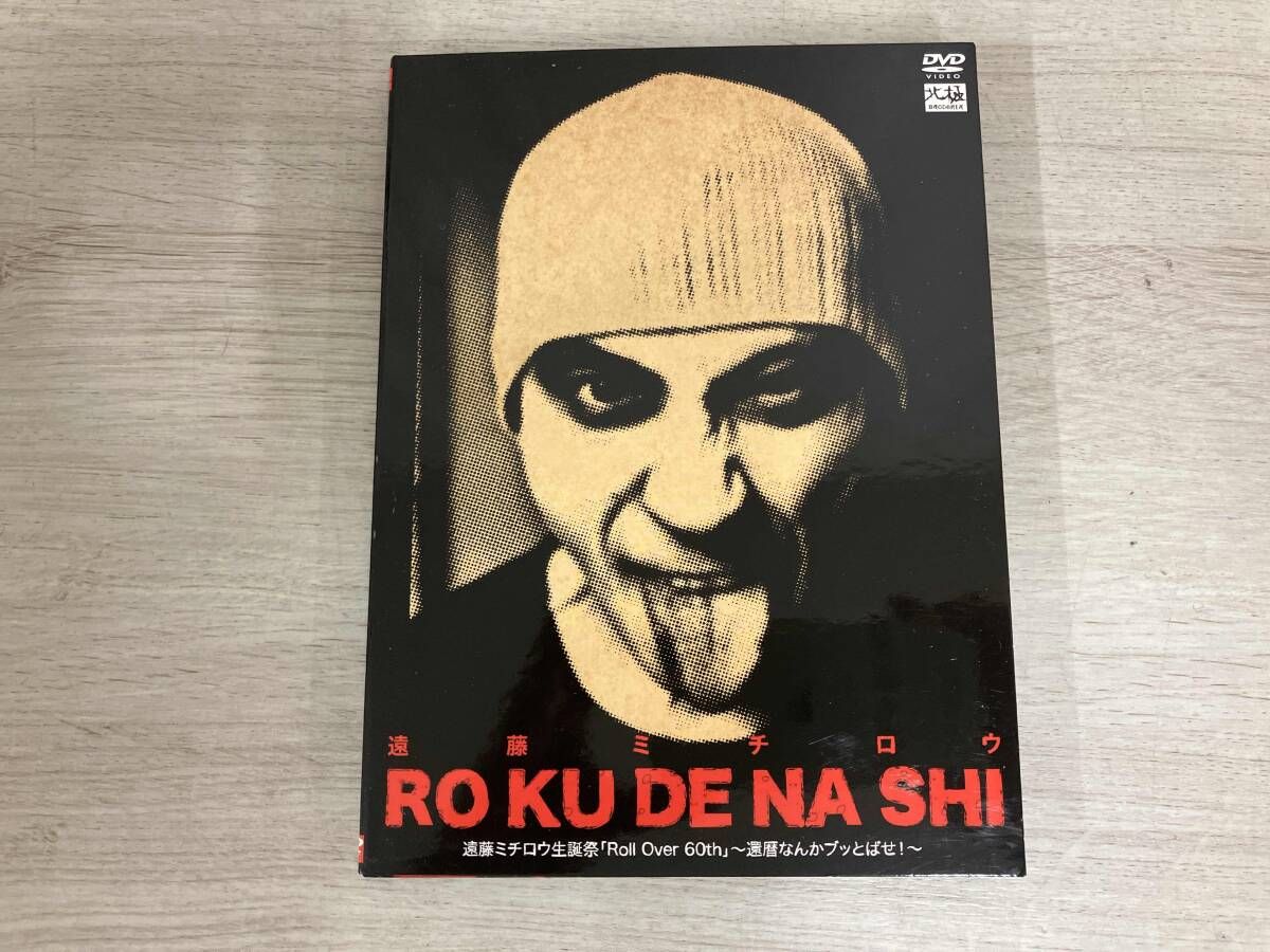 DVD RO KU DE NA SHI 遠藤ミチロウ生誕祭「Roll Over 60th」~還暦