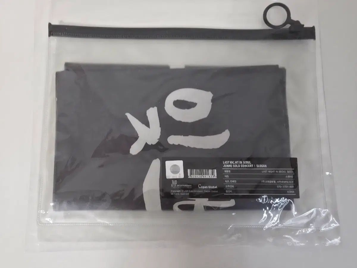 イ ジュノ LEE JUNHO LAST NIGHT IN SEOUL スローガン