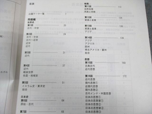 TAC 公務員講座 一般知識講義 人文科学 講義ノート/問題集 2025年合格