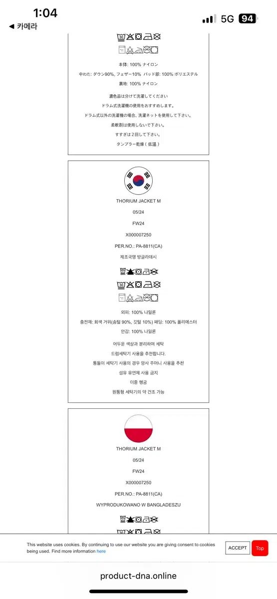 XXL ARC TERYX アークテリクス トーリウム ジャケット ブラック