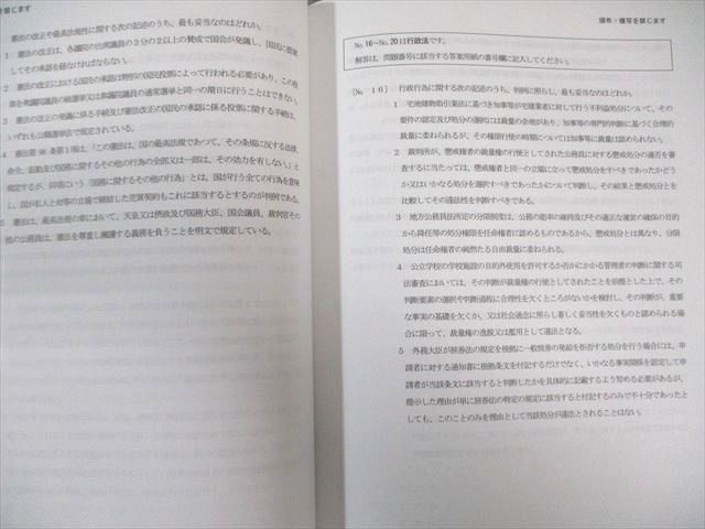 LEC 公務員試験 職種別傾向対策講座 国家一般職 2022年編～2024年編