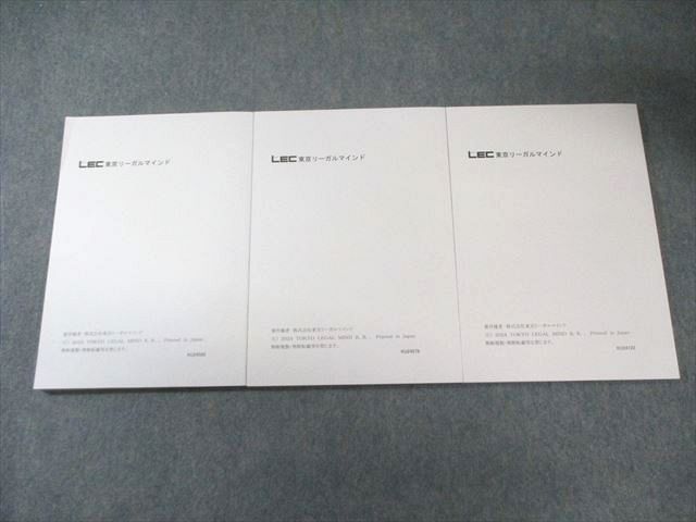 LEC 公務員試験 職種別傾向対策講座 国家一般職 2022年編～2024年編