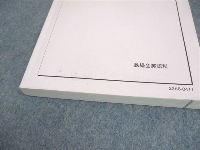 鉄緑会 高3英語 復習シリーズ テキスト 2023 020S0C - メルカリ