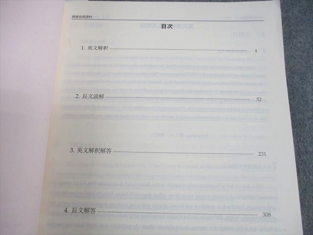 鉄緑会 高3英語 復習シリーズ テキスト 2023 020S0C - メルカリ