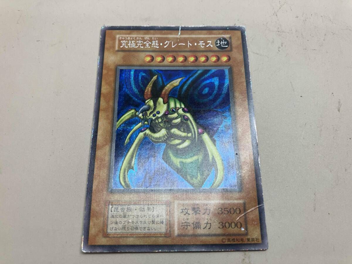 究極完全態・グレート・モス シク 遊戯王 - メルカリ